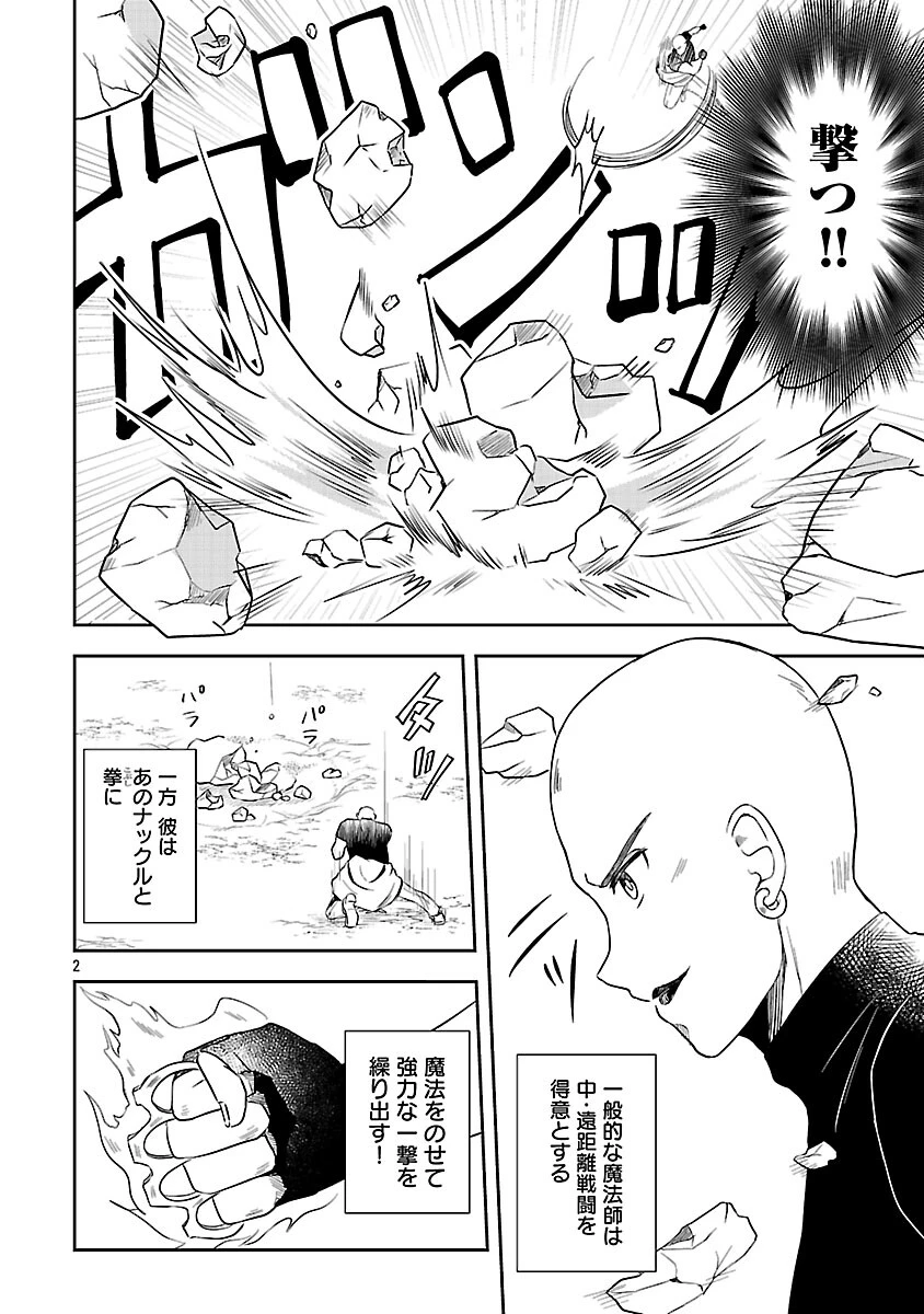 祝・聖女になれませんでした。 このままステルスしたいのですが、悪役顔と精霊に愛され体質のせいでやっぱり色々起こります 第13話 - 4