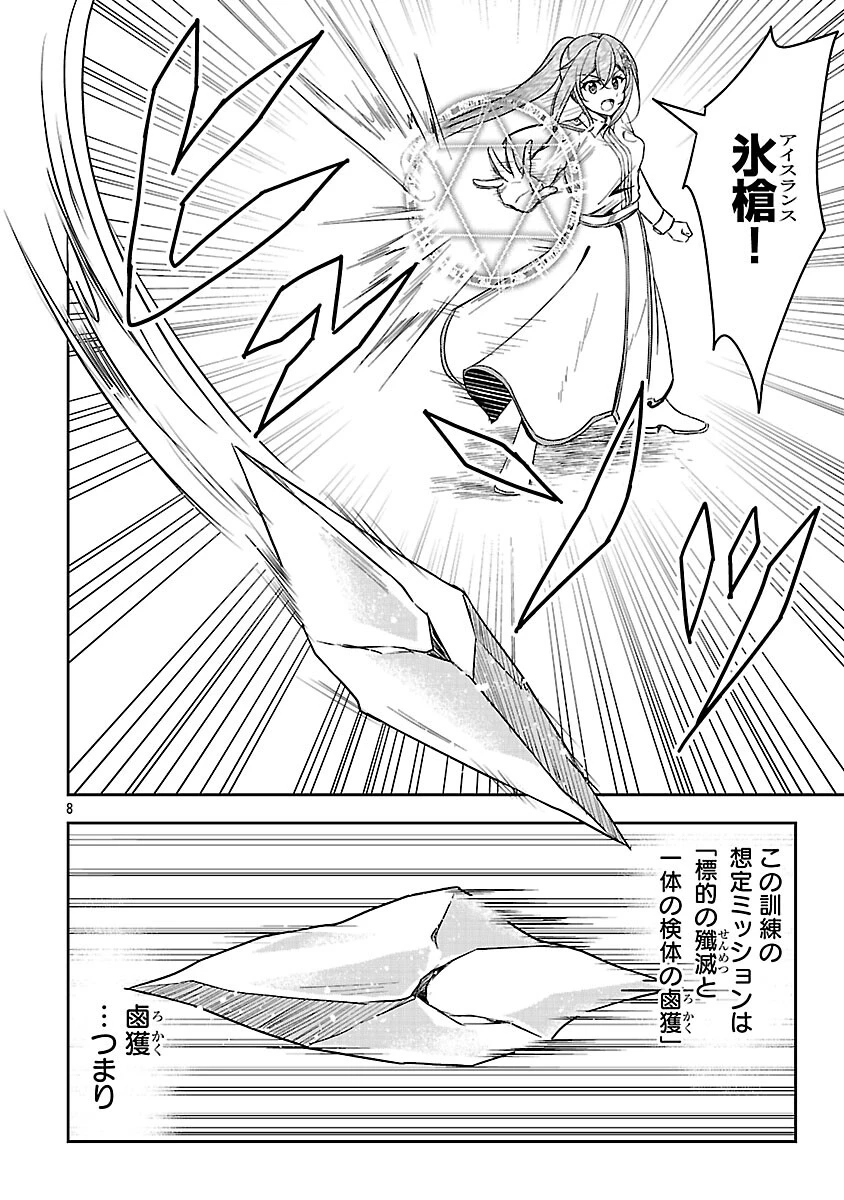 祝・聖女になれませんでした。 このままステルスしたいのですが、悪役顔と精霊に愛され体質のせいでやっぱり色々起こります 第13話 - 10