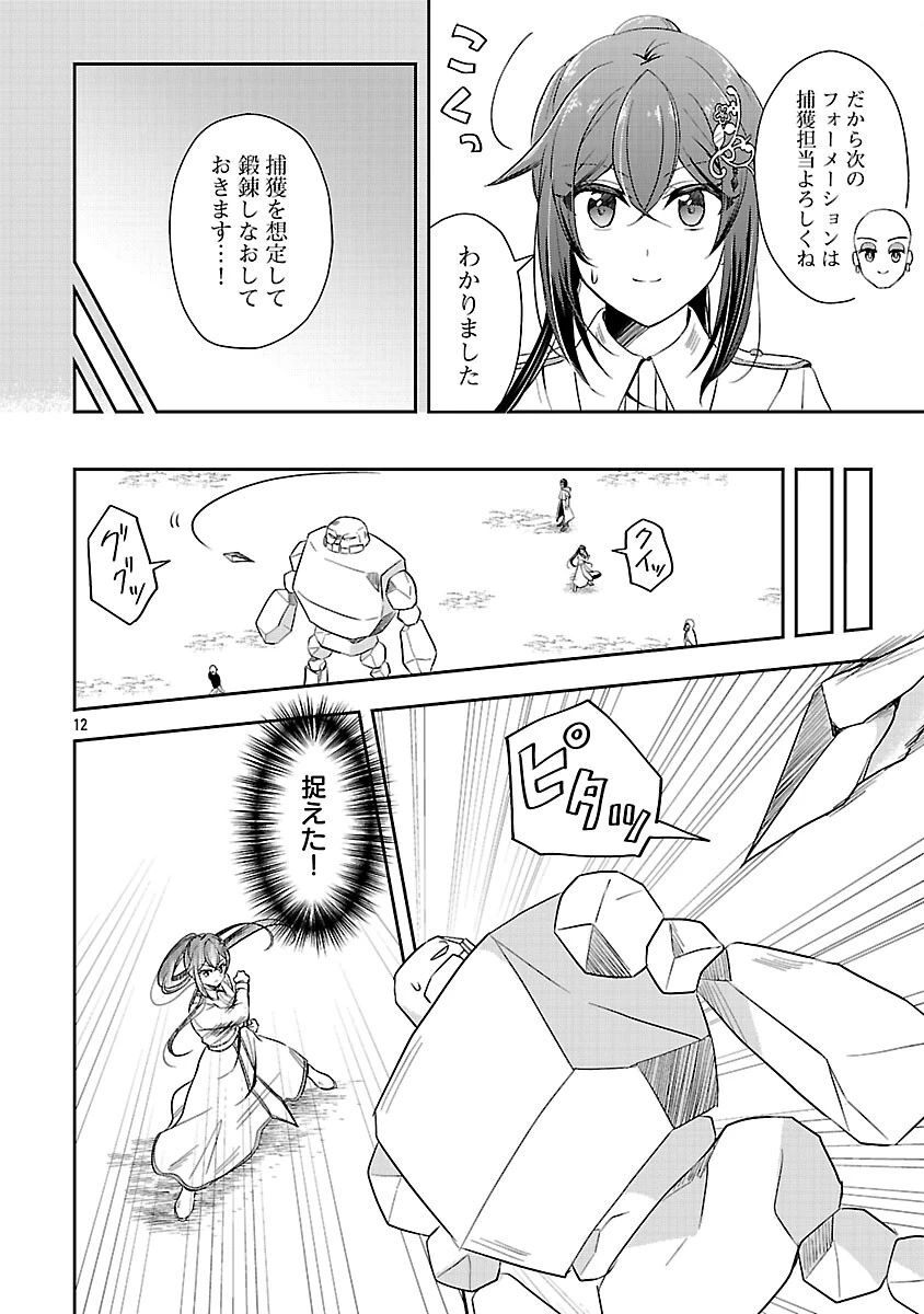 祝・聖女になれませんでした。 このままステルスしたいのですが、悪役顔と精霊に愛され体質のせいでやっぱり色々起こります 第13話 - 14