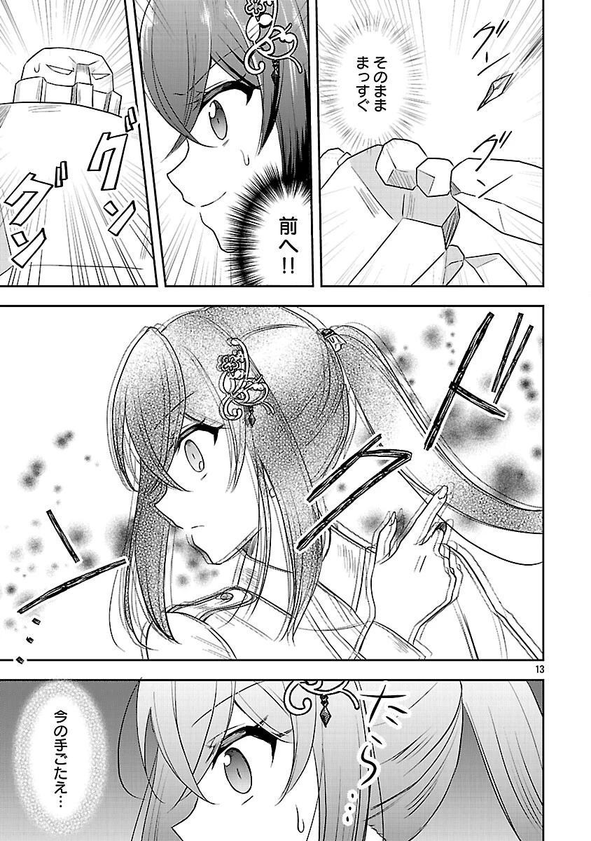 祝・聖女になれませんでした。 このままステルスしたいのですが、悪役顔と精霊に愛され体質のせいでやっぱり色々起こります 第13話 - 15