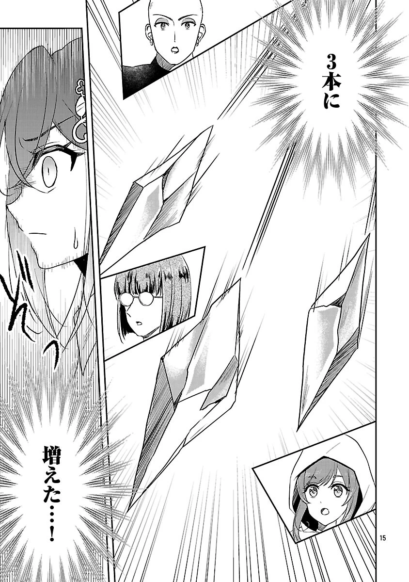 祝・聖女になれませんでした。 このままステルスしたいのですが、悪役顔と精霊に愛され体質のせいでやっぱり色々起こります 第13話 - 17