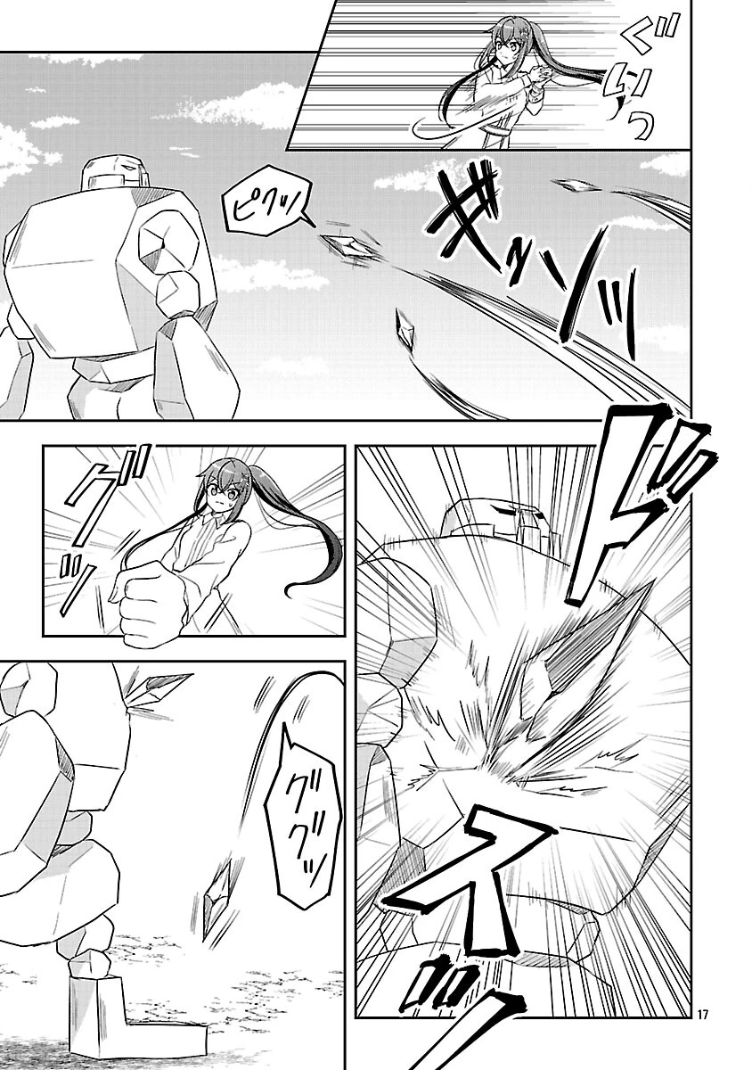 祝・聖女になれませんでした。 このままステルスしたいのですが、悪役顔と精霊に愛され体質のせいでやっぱり色々起こります 第13話 - 19