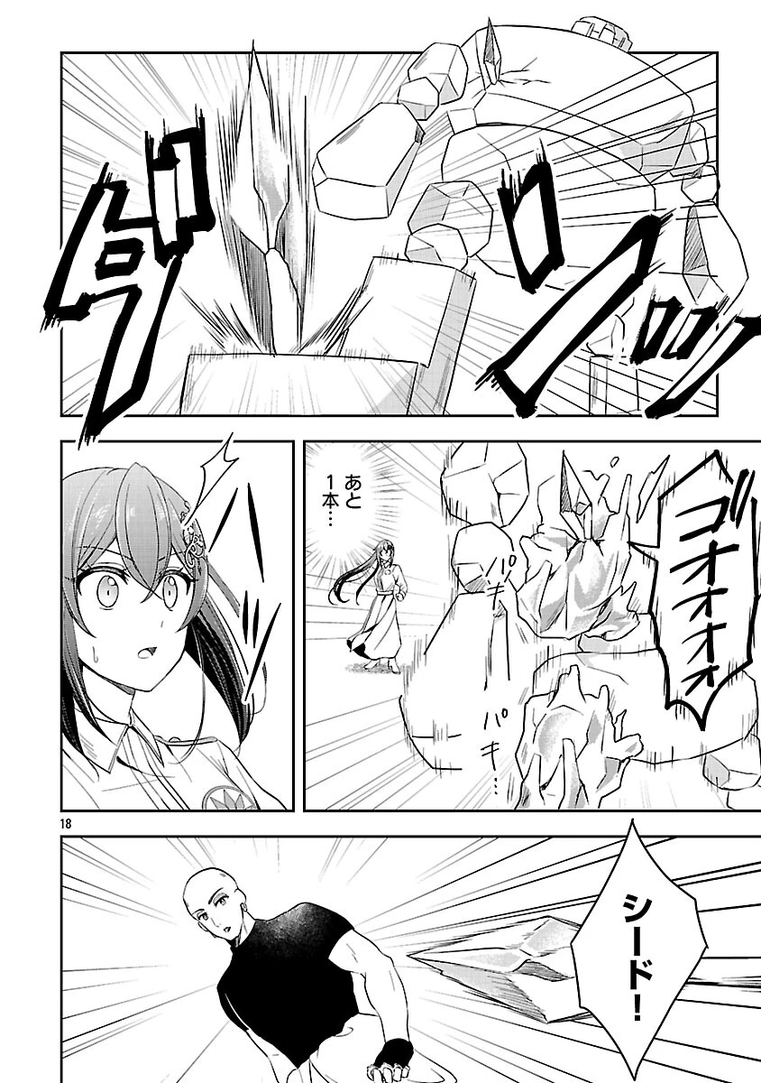 祝・聖女になれませんでした。 このままステルスしたいのですが、悪役顔と精霊に愛され体質のせいでやっぱり色々起こります 第13話 - 20