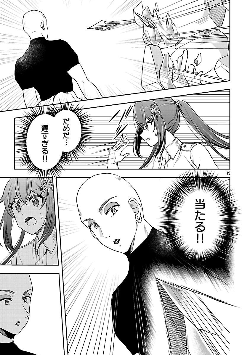 祝・聖女になれませんでした。 このままステルスしたいのですが、悪役顔と精霊に愛され体質のせいでやっぱり色々起こります 第13話 - 21