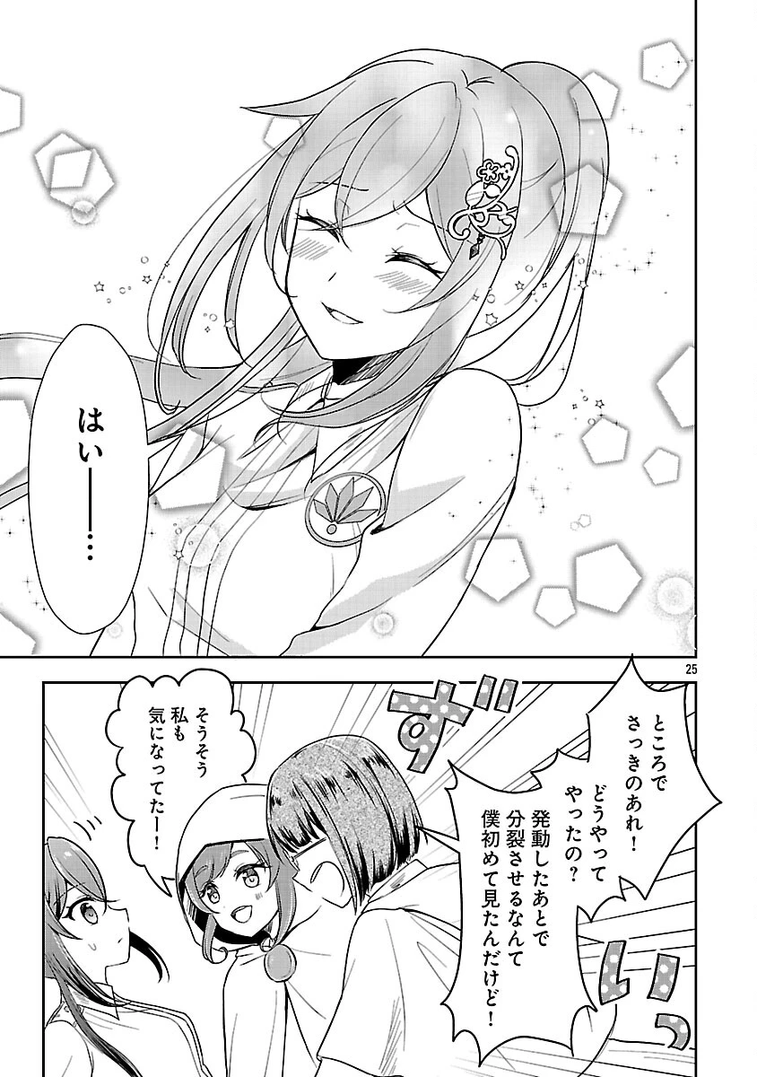 祝・聖女になれませんでした。 このままステルスしたいのですが、悪役顔と精霊に愛され体質のせいでやっぱり色々起こります 第13話 - 27