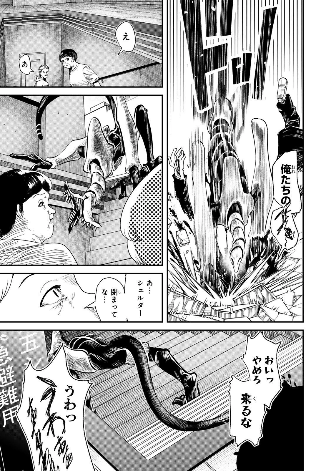 Guru 第7話 - 3