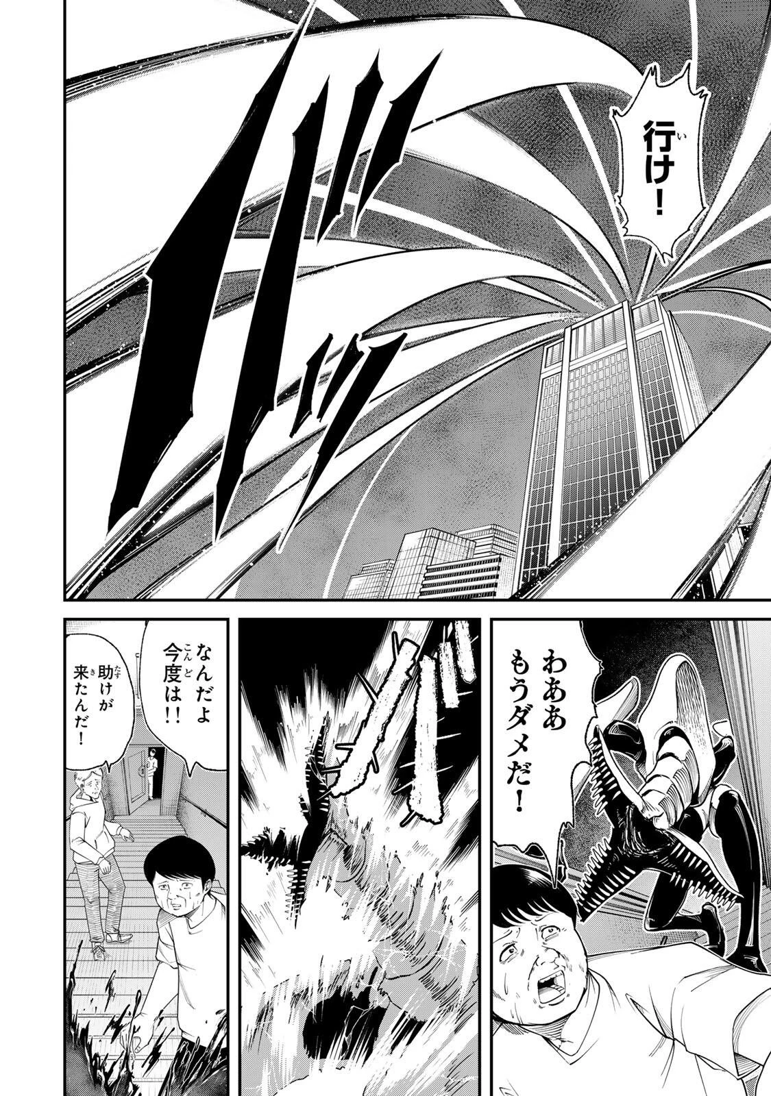 Guru 第7話 - 8