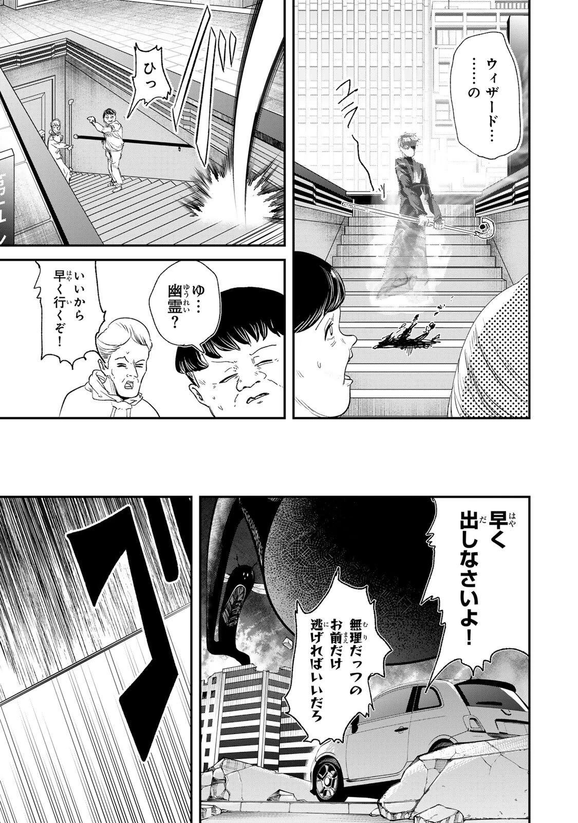 Guru 第7話 - 9