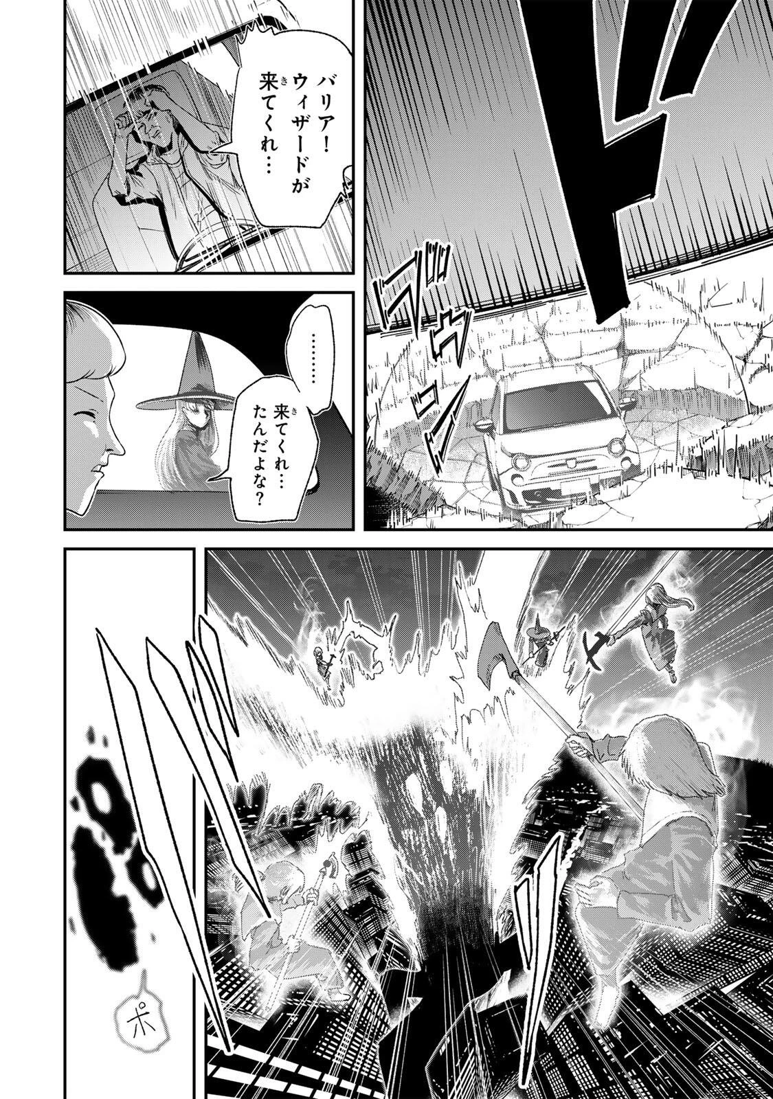 Guru 第7話 - 10