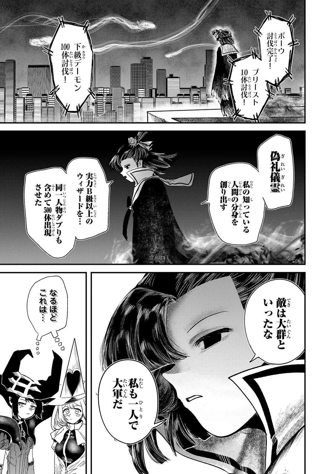 Guru 第7話 - 11
