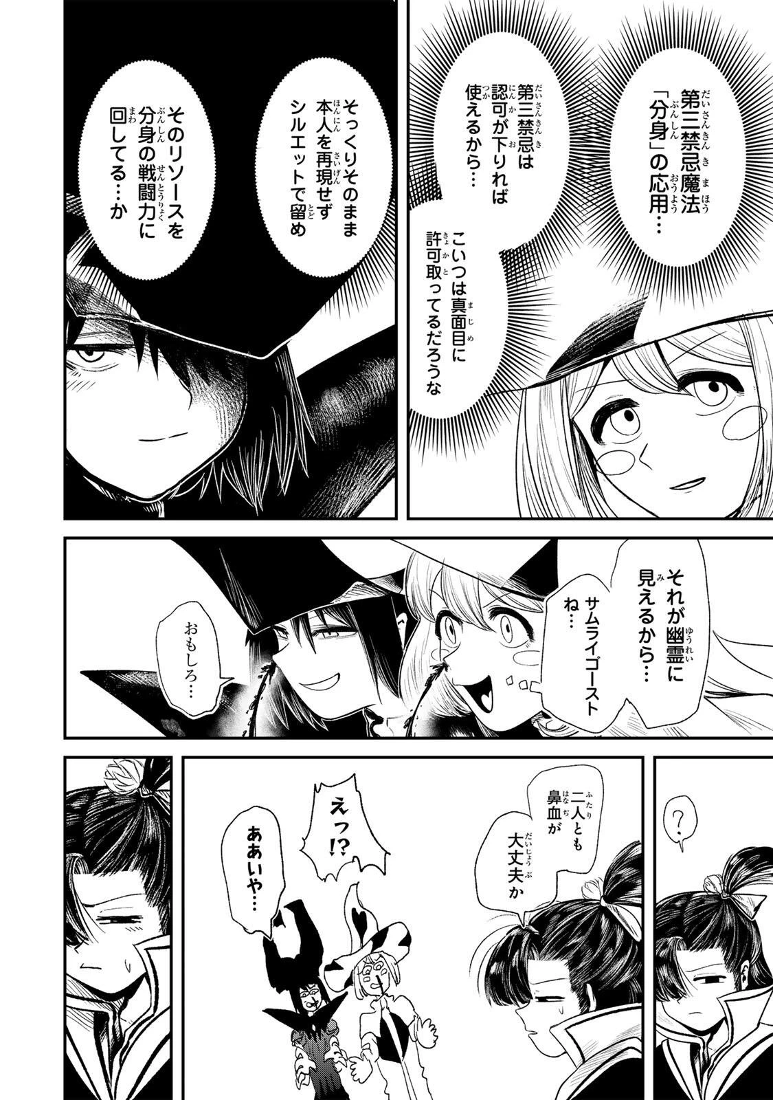Guru 第7話 - 12