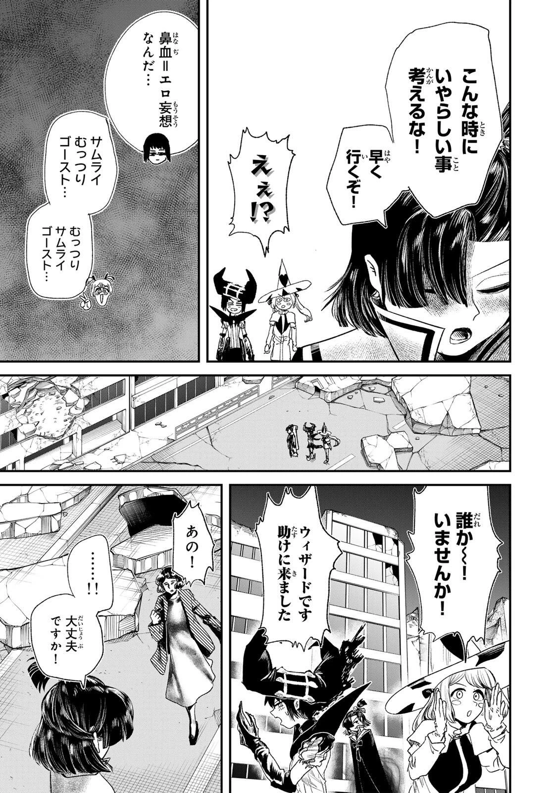 Guru 第7話 - 13