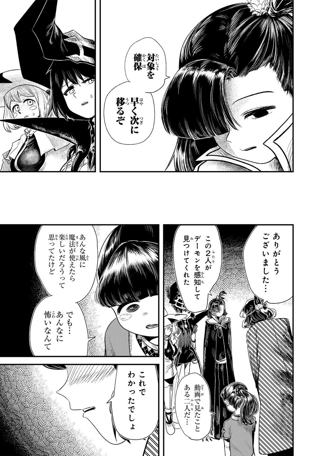 Guru 第7話 - 17