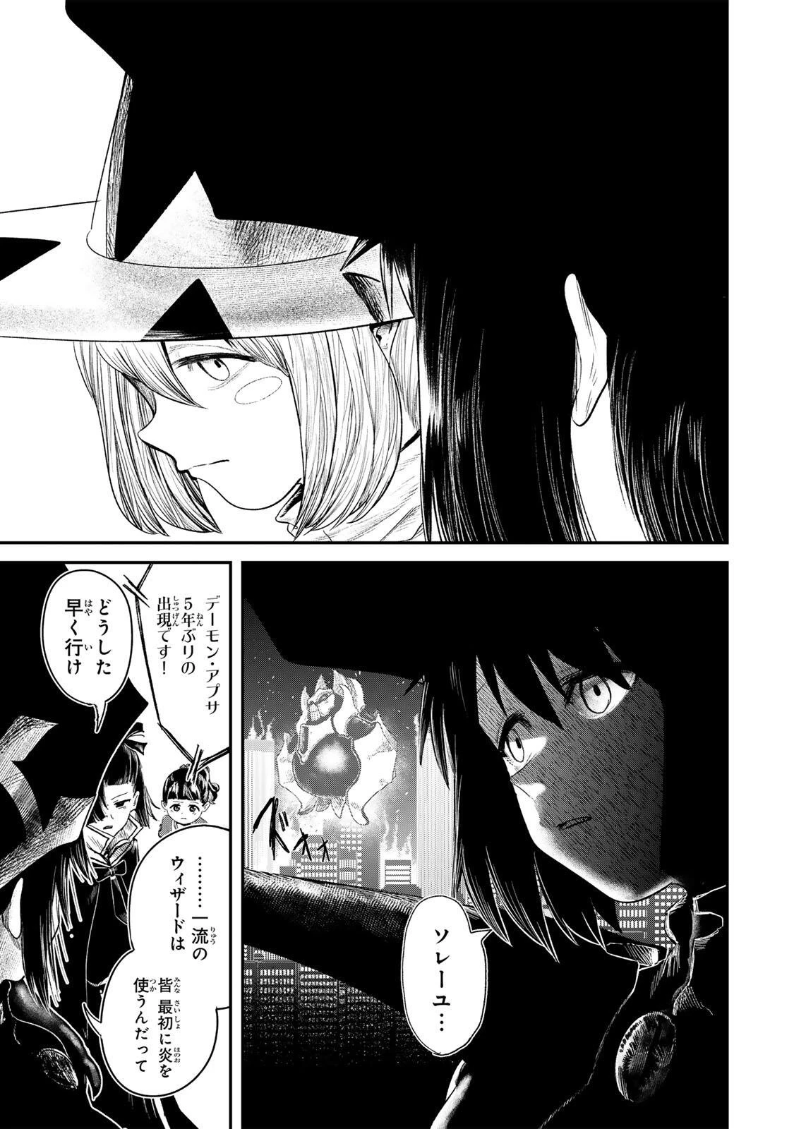 Guru 第7話 - 19