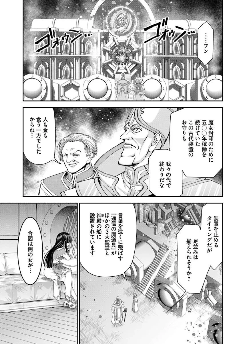 てのひら開拓村で異世界建国記 ～増えてく嫁たちとのんびり無人島ライフ～ 第64話 - 1