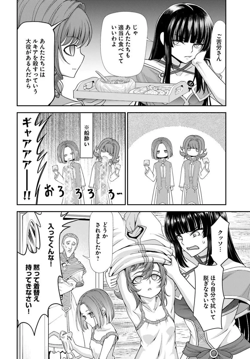 てのひら開拓村で異世界建国記 ～増えてく嫁たちとのんびり無人島ライフ～ 第64話 - 4