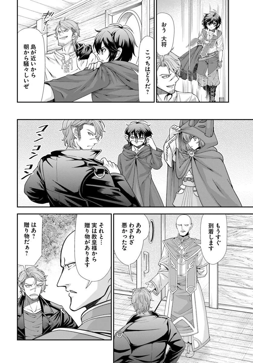 てのひら開拓村で異世界建国記 ～増えてく嫁たちとのんびり無人島ライフ～ 第64話 - 8