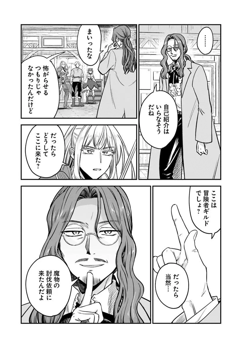 RTA走者はゲーム世界から帰れない 第27話 - 8
