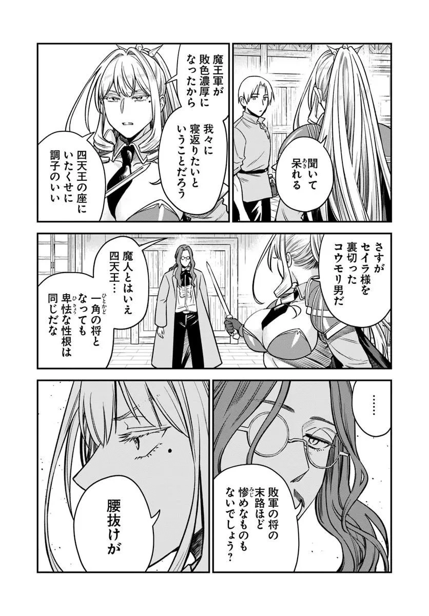 RTA走者はゲーム世界から帰れない 第27話 - 15