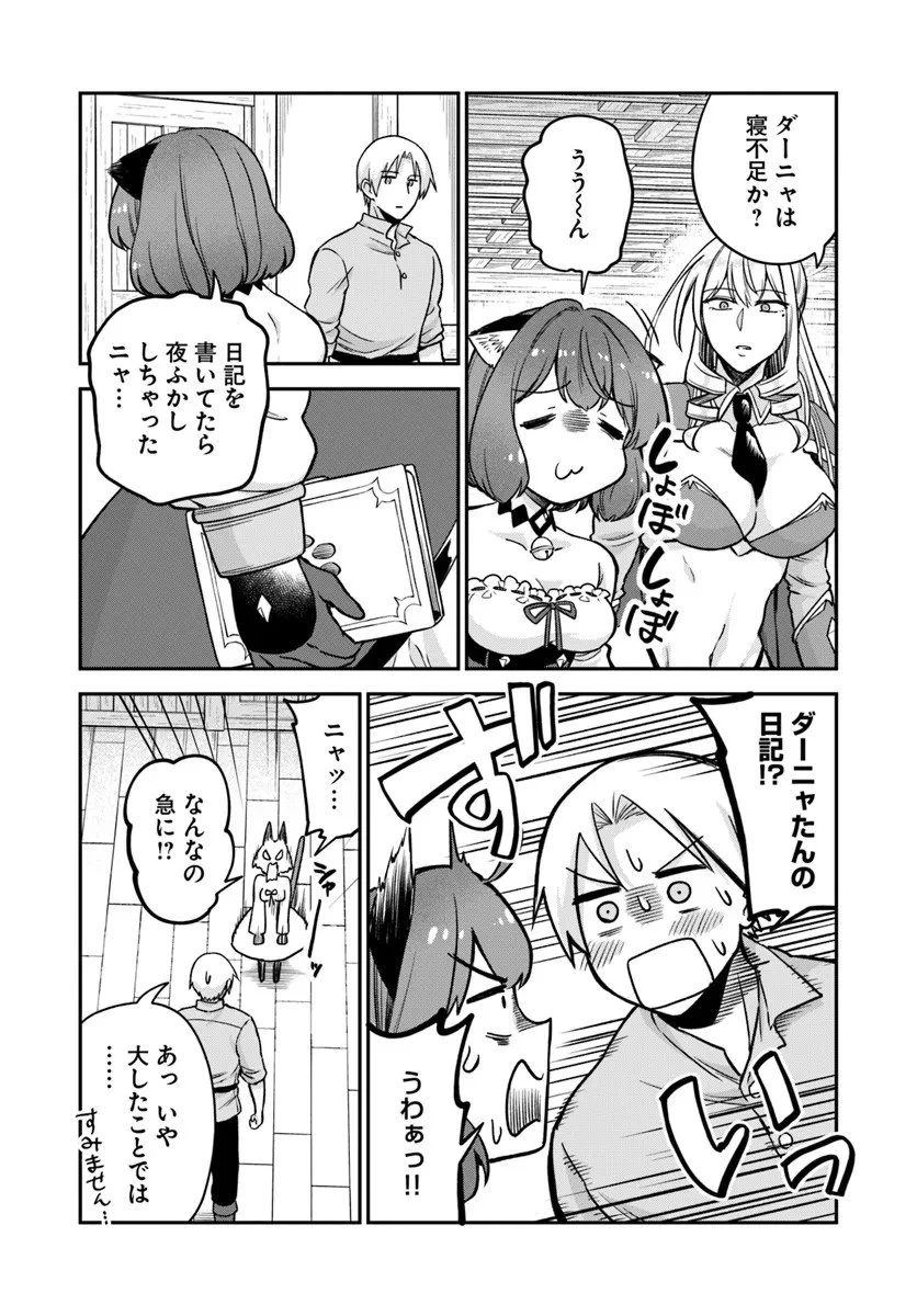 RTA走者はゲーム世界から帰れない 第26話 - 6