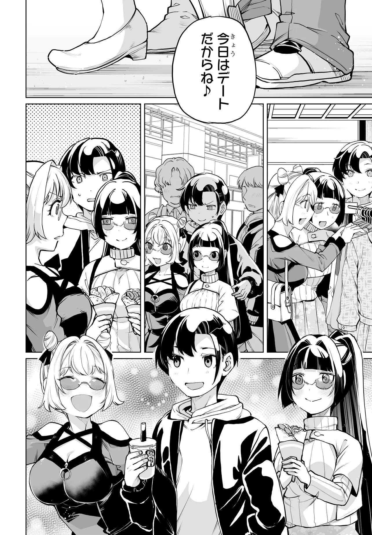 男嫌いな美人姉妹を名前も告げずに助けたら一体どうなる? 第28話 - 16