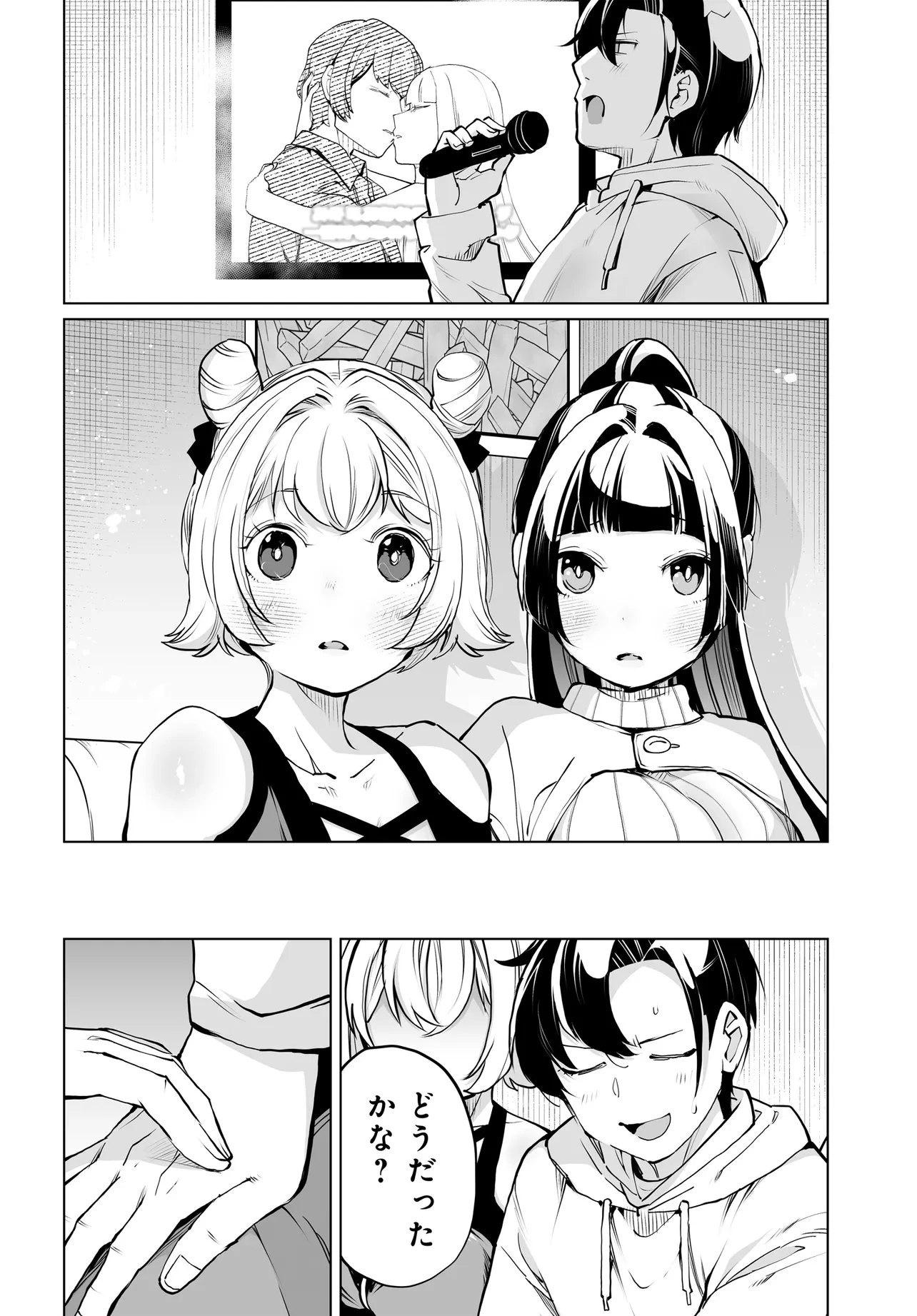 男嫌いな美人姉妹を名前も告げずに助けたら一体どうなる? 第28話 - 20