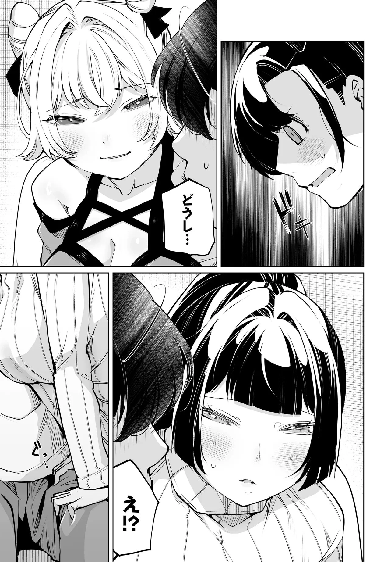 男嫌いな美人姉妹を名前も告げずに助けたら一体どうなる? 第28話 - 21