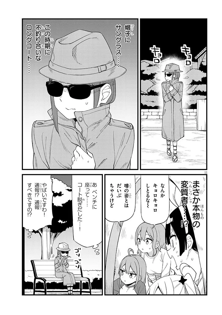 七限目は忍者修行です! 第9話 - 11