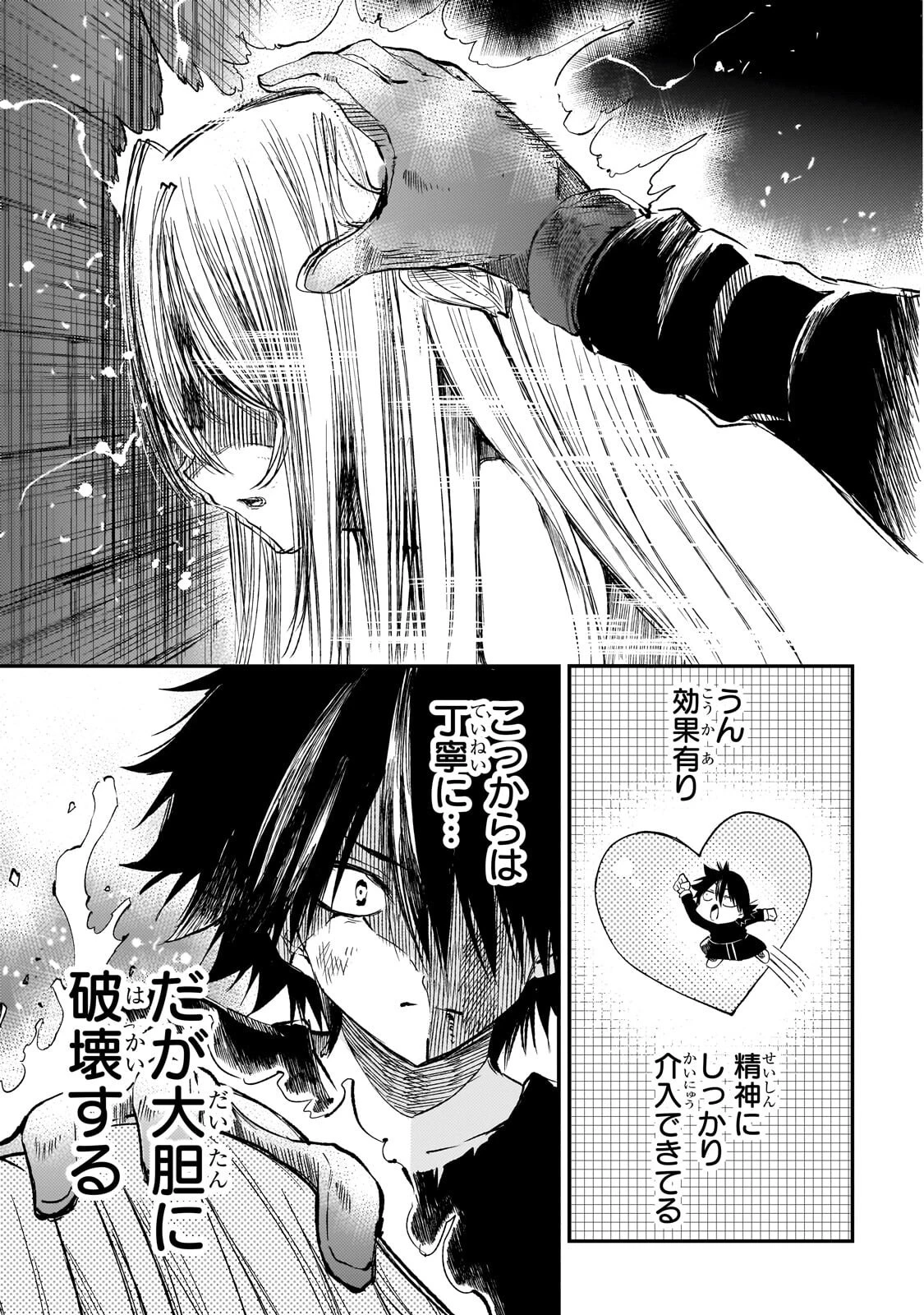 ひとりぼっちの異世界攻略 第305話 - 10