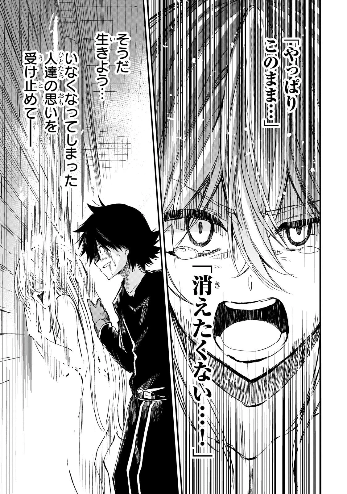 ひとりぼっちの異世界攻略 第305話 - 14