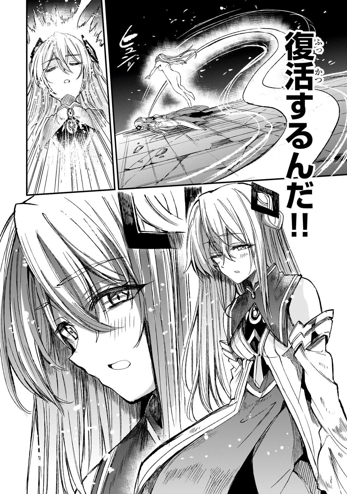 ひとりぼっちの異世界攻略 第305話 - 15