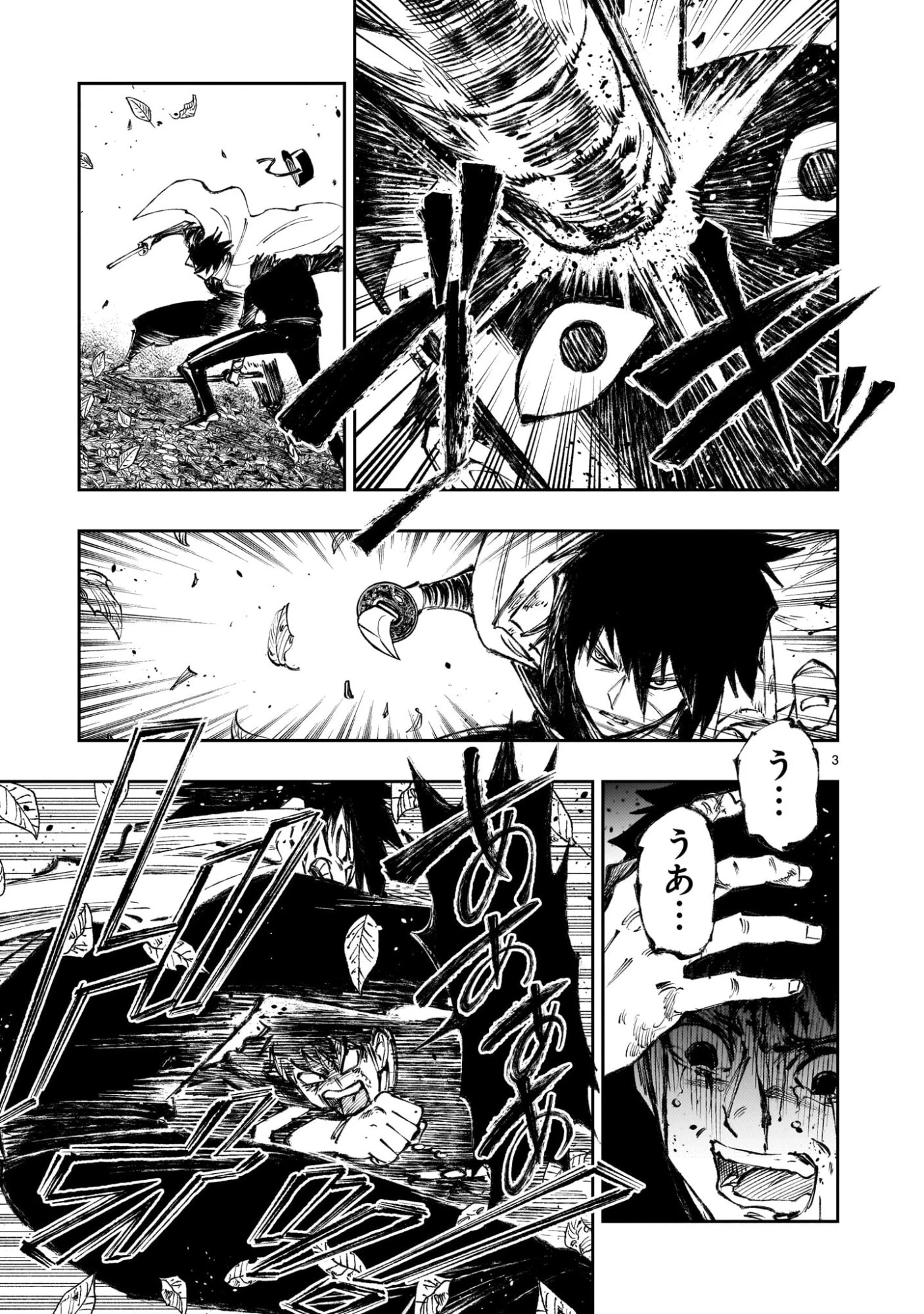 フォーロン・ホープ〜警視庁抜刀隊戦記〜 第20話 - 3