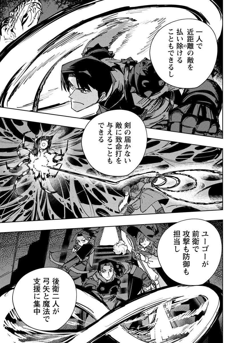 冒険には、武器が必要だ！ 第20話 - 13