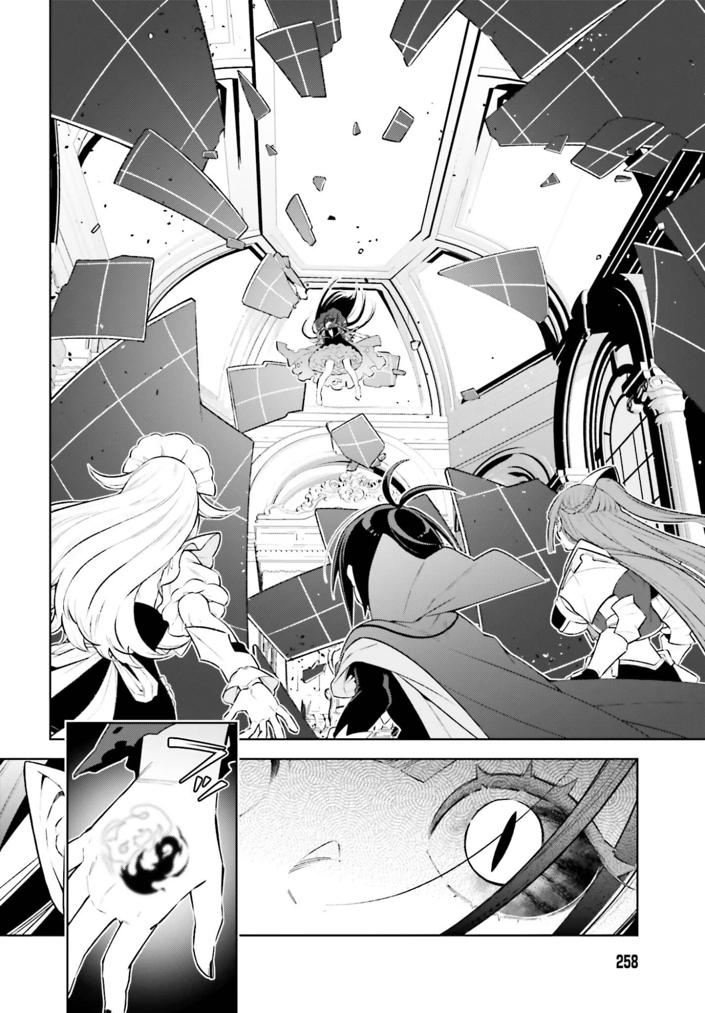 嫌われ皇子のやりなおし～辺境で【闇魔法】を極めて、最強の眷属と理想の王国を作ります～ 第33話 - 2