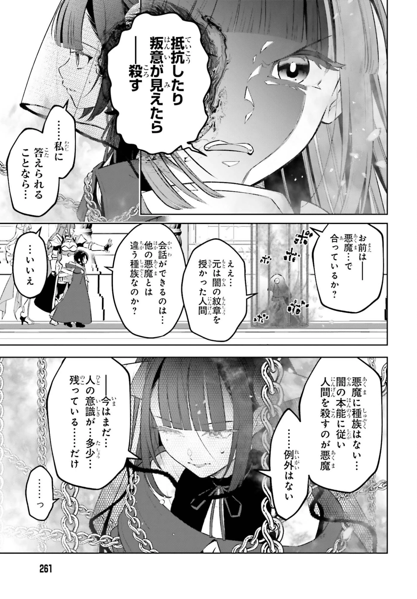 嫌われ皇子のやりなおし～辺境で【闇魔法】を極めて、最強の眷属と理想の王国を作ります～ 第33話 - 5