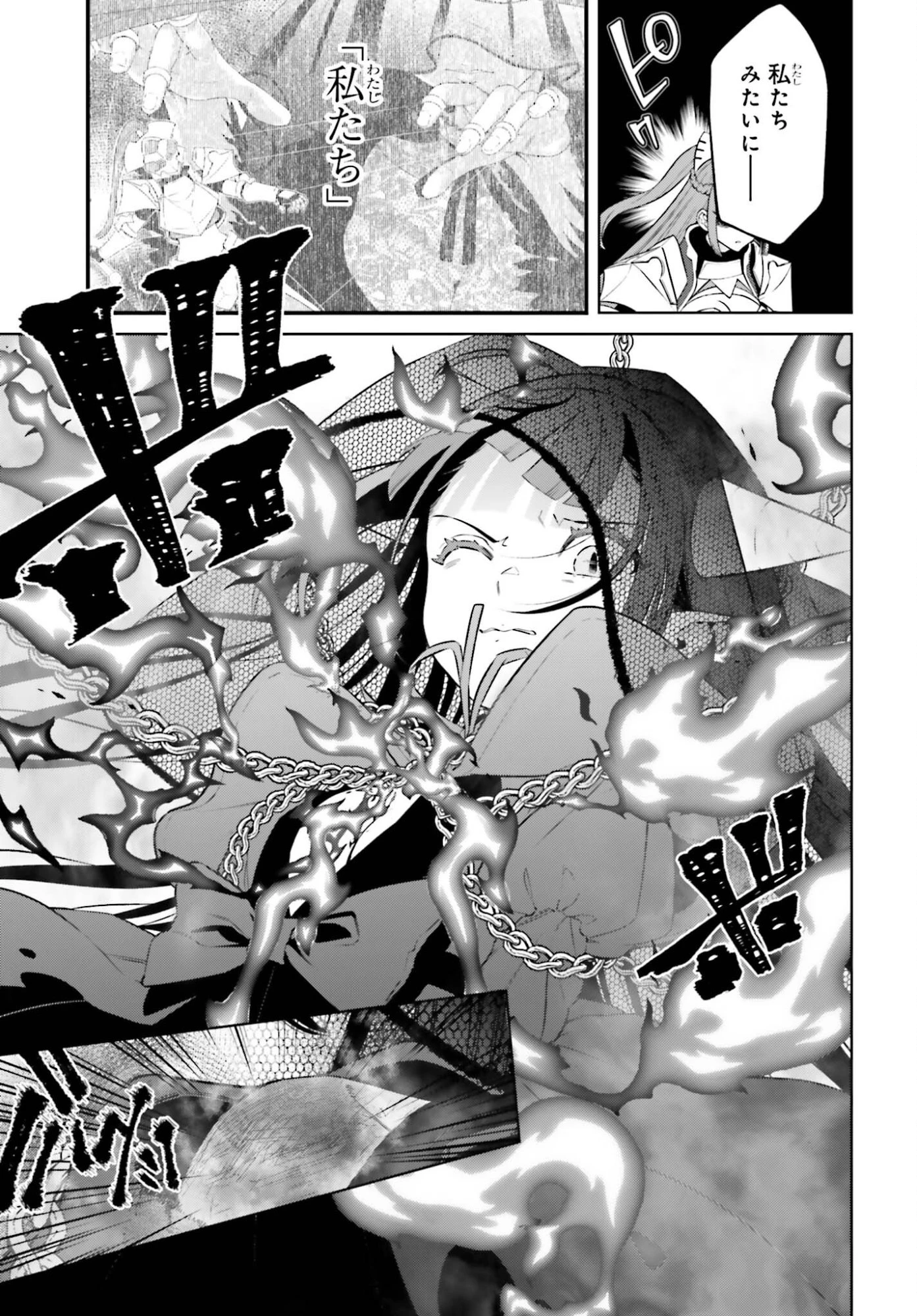 嫌われ皇子のやりなおし～辺境で【闇魔法】を極めて、最強の眷属と理想の王国を作ります～ 第33話 - 7