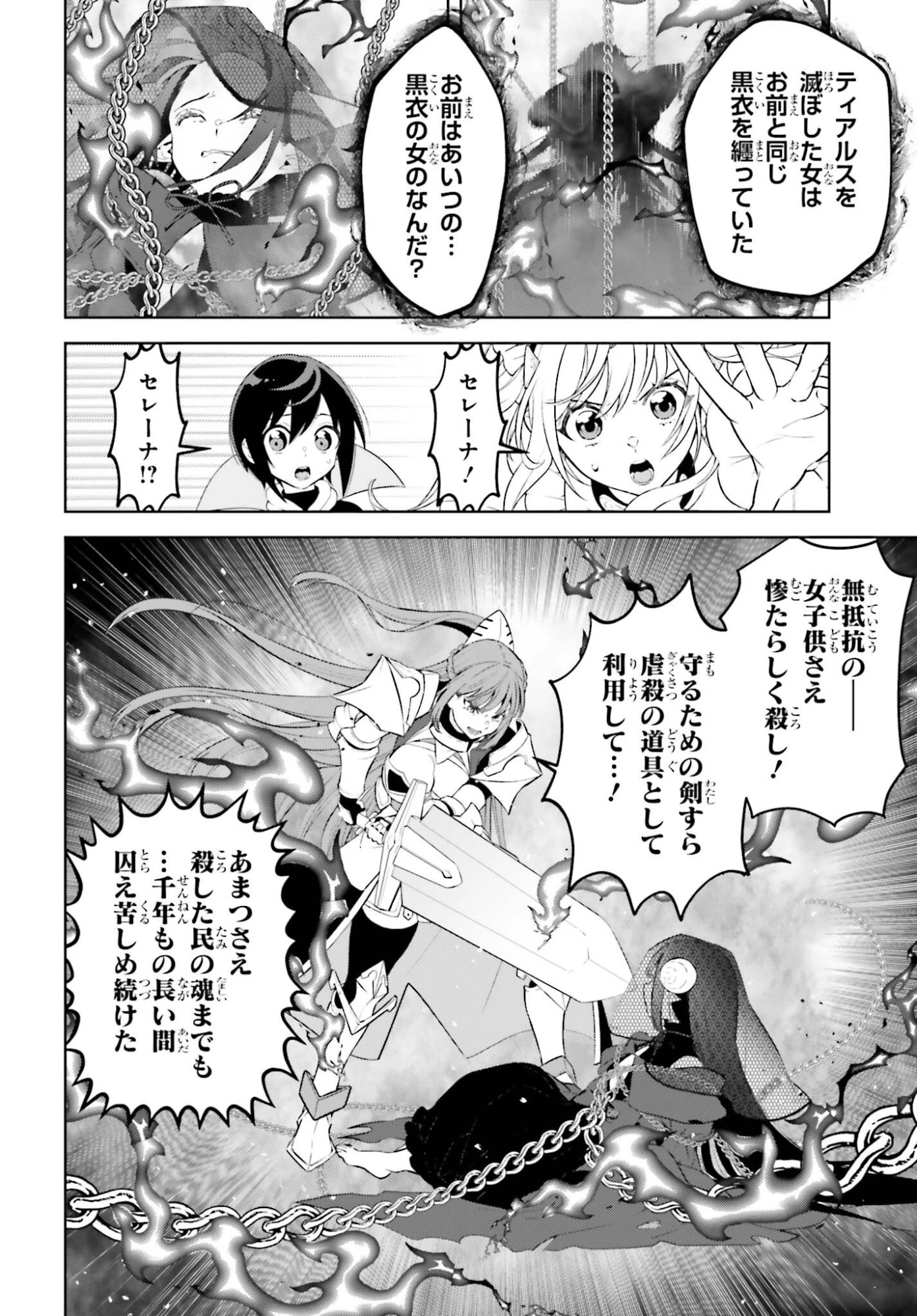 嫌われ皇子のやりなおし～辺境で【闇魔法】を極めて、最強の眷属と理想の王国を作ります～ 第33話 - 8