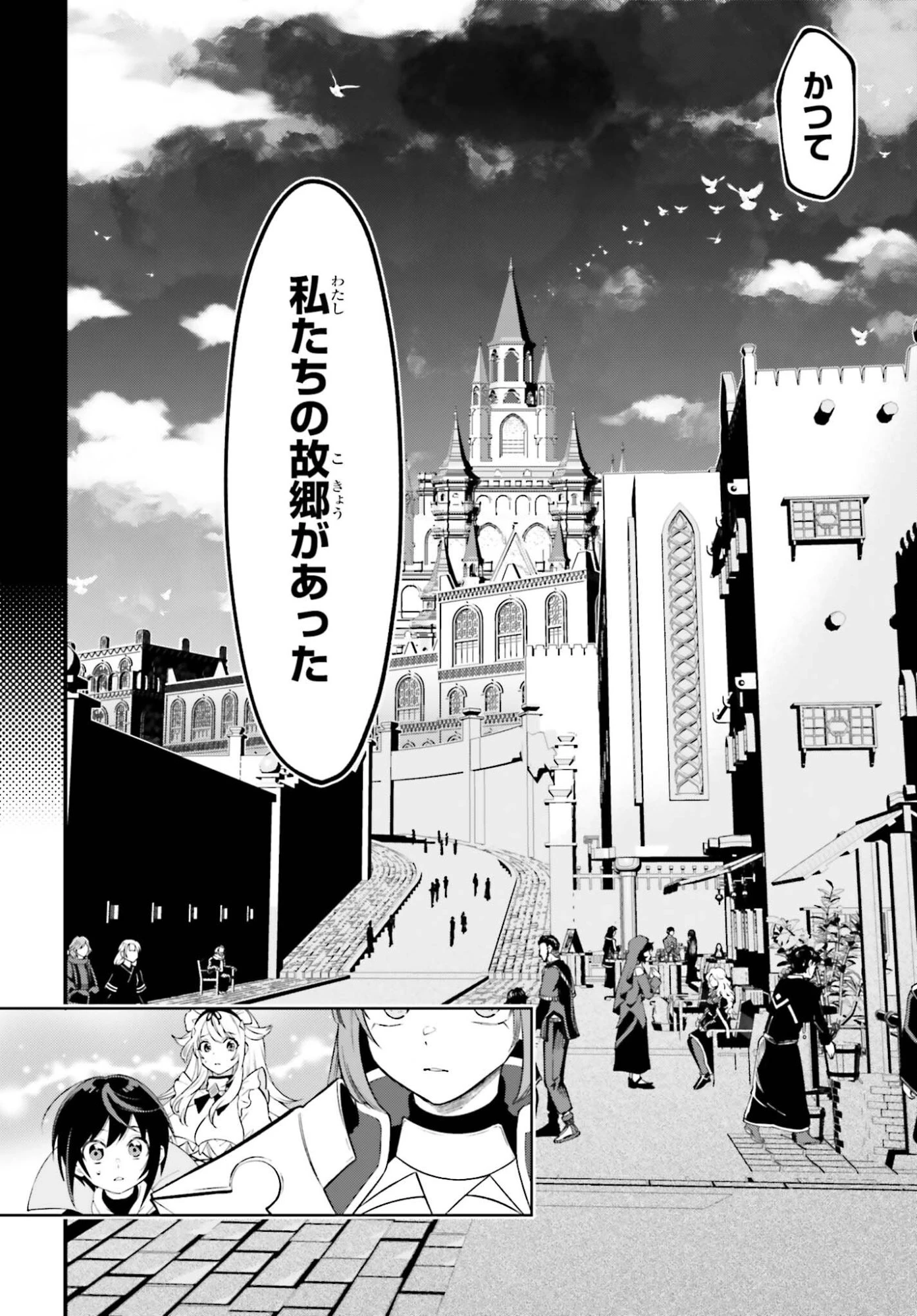 嫌われ皇子のやりなおし～辺境で【闇魔法】を極めて、最強の眷属と理想の王国を作ります～ 第33話 - 10