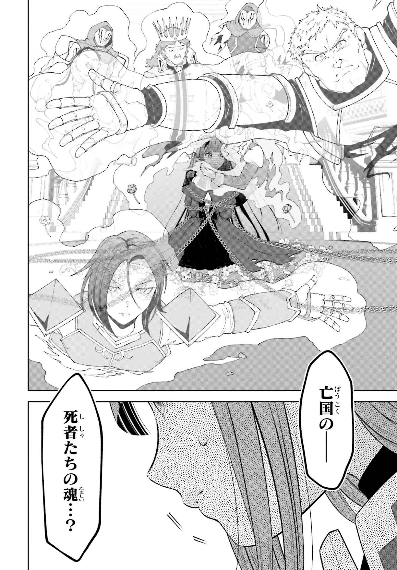 嫌われ皇子のやりなおし～辺境で【闇魔法】を極めて、最強の眷属と理想の王国を作ります～ 第33話 - 16