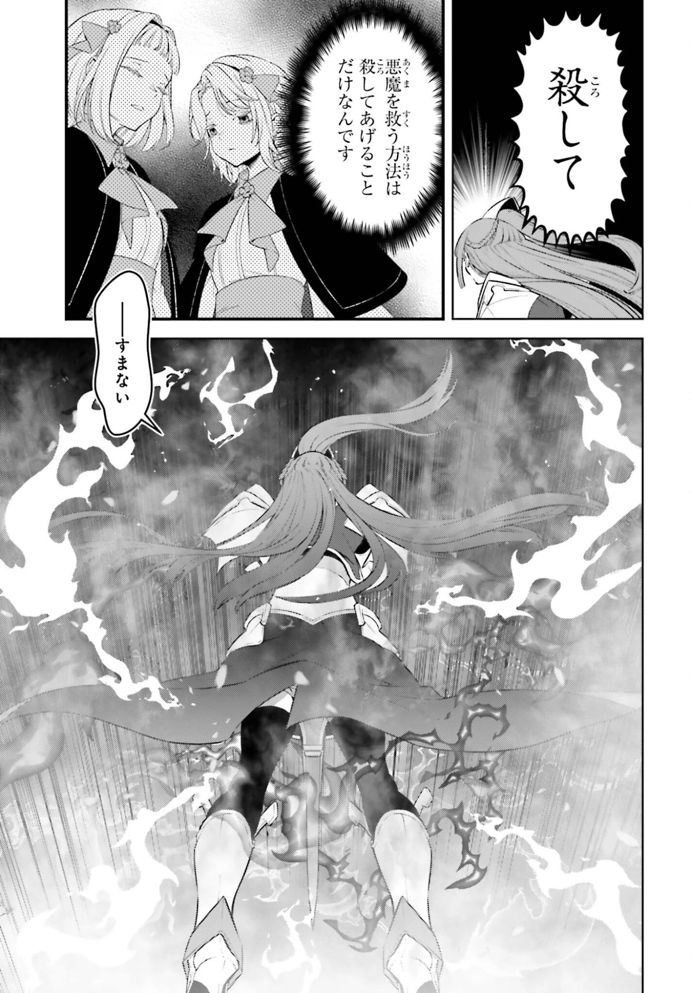 嫌われ皇子のやりなおし～辺境で【闇魔法】を極めて、最強の眷属と理想の王国を作ります～ 第33話 - 23