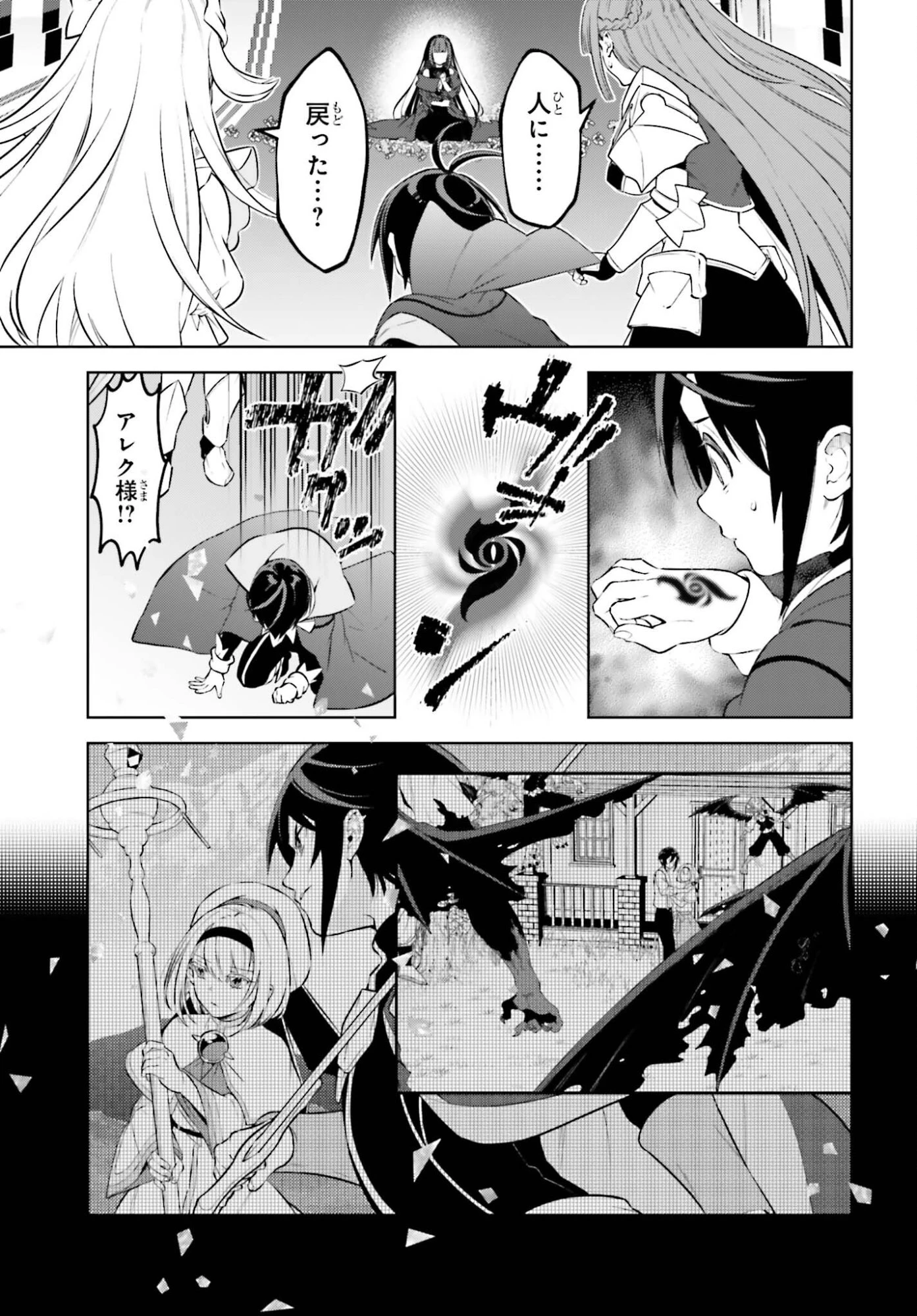 嫌われ皇子のやりなおし～辺境で【闇魔法】を極めて、最強の眷属と理想の王国を作ります～ 第33話 - 29