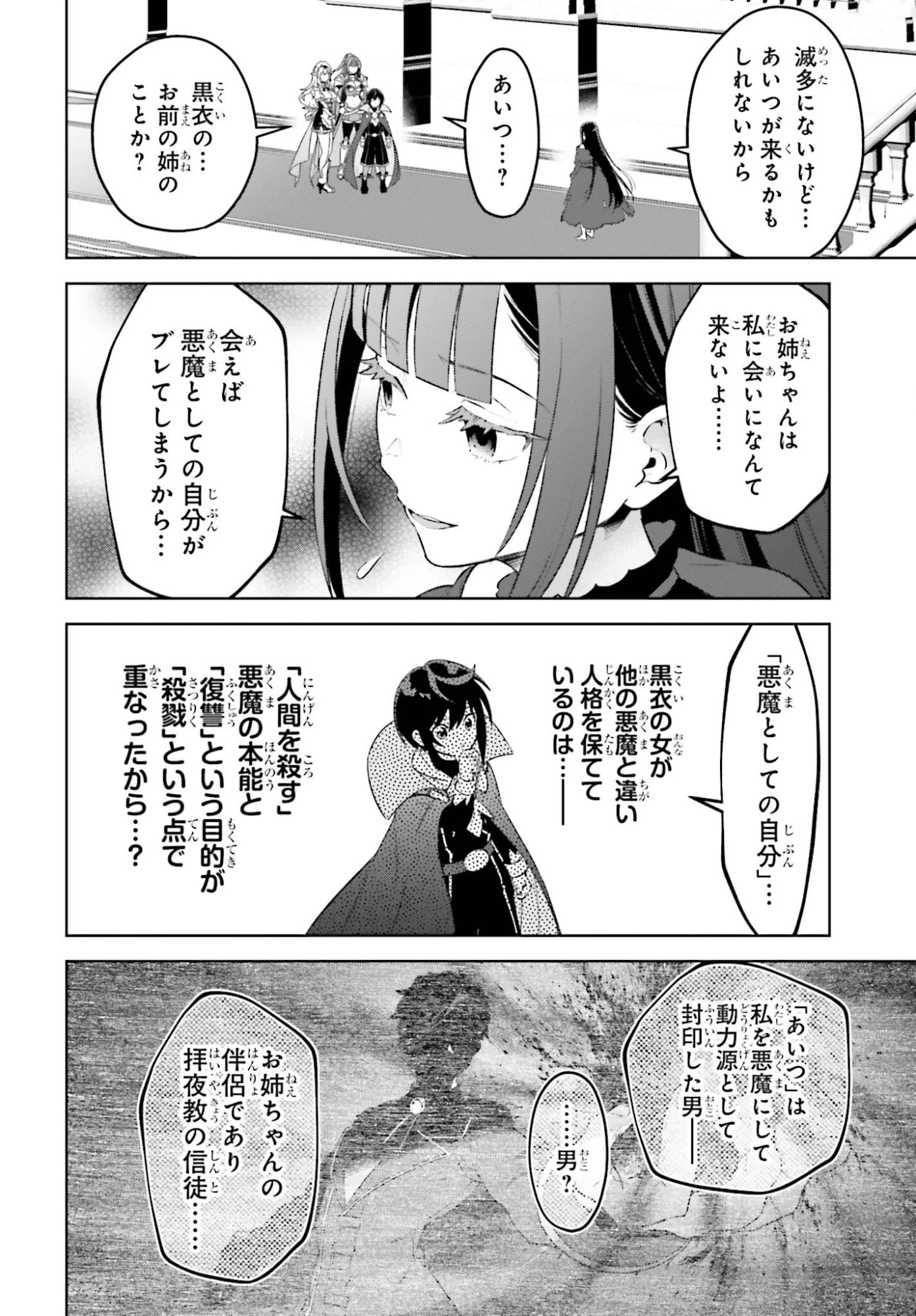 嫌われ皇子のやりなおし～辺境で【闇魔法】を極めて、最強の眷属と理想の王国を作ります～ 第33話 - 34