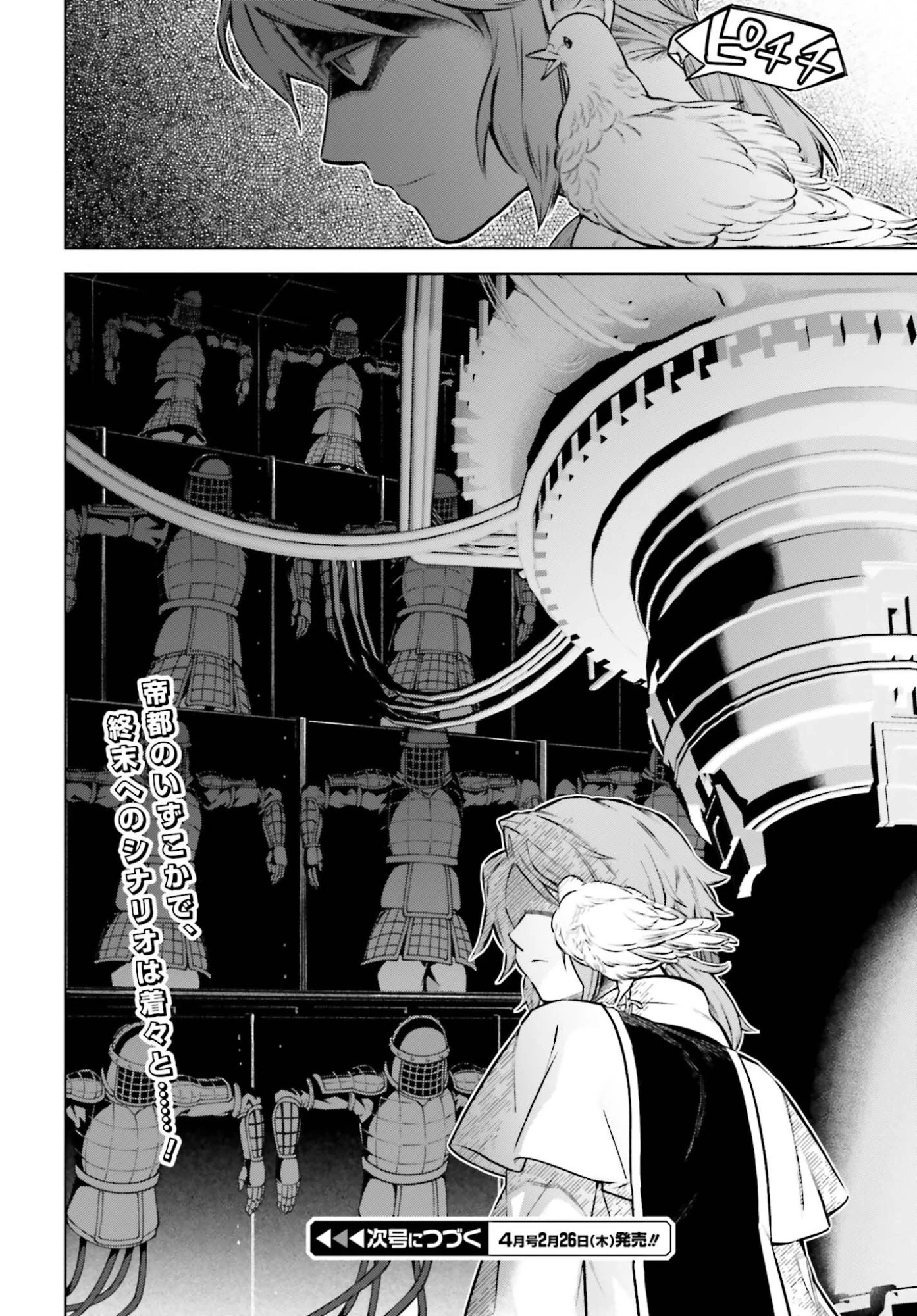 嫌われ皇子のやりなおし～辺境で【闇魔法】を極めて、最強の眷属と理想の王国を作ります～ 第33話 - 38