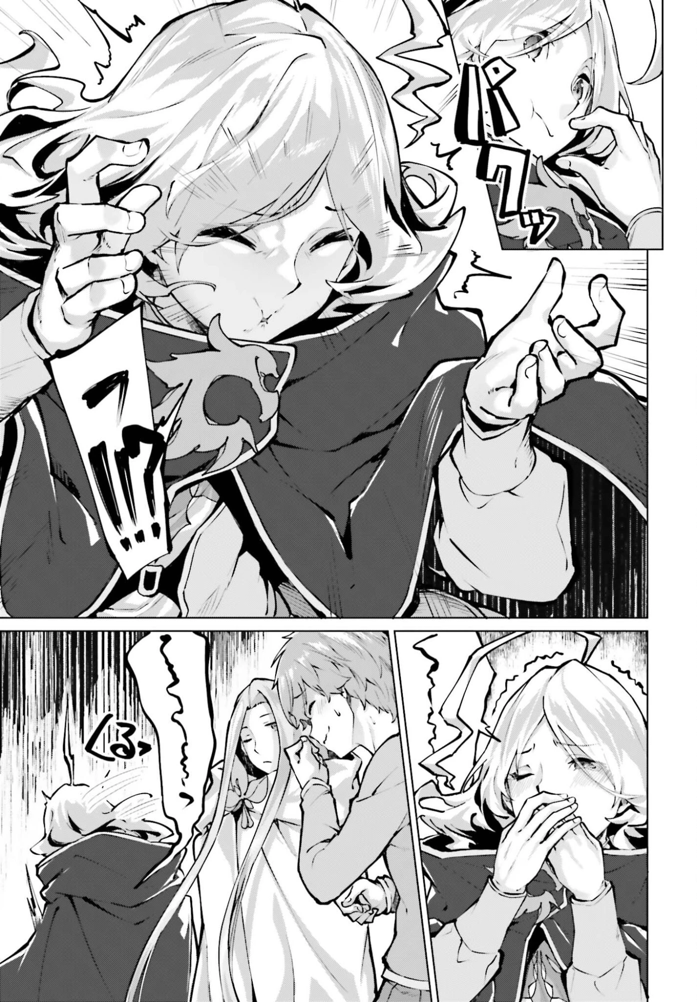 グラン＆グルメ ～器用貧乏な転生勇者が始める辺境スローライフ～ 第19話 - 7