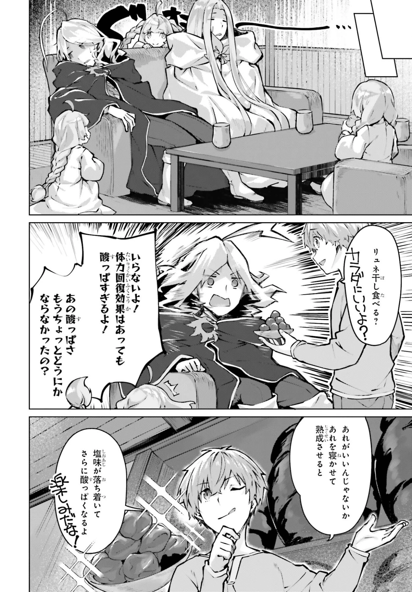 グラン＆グルメ ～器用貧乏な転生勇者が始める辺境スローライフ～ 第19話 - 10