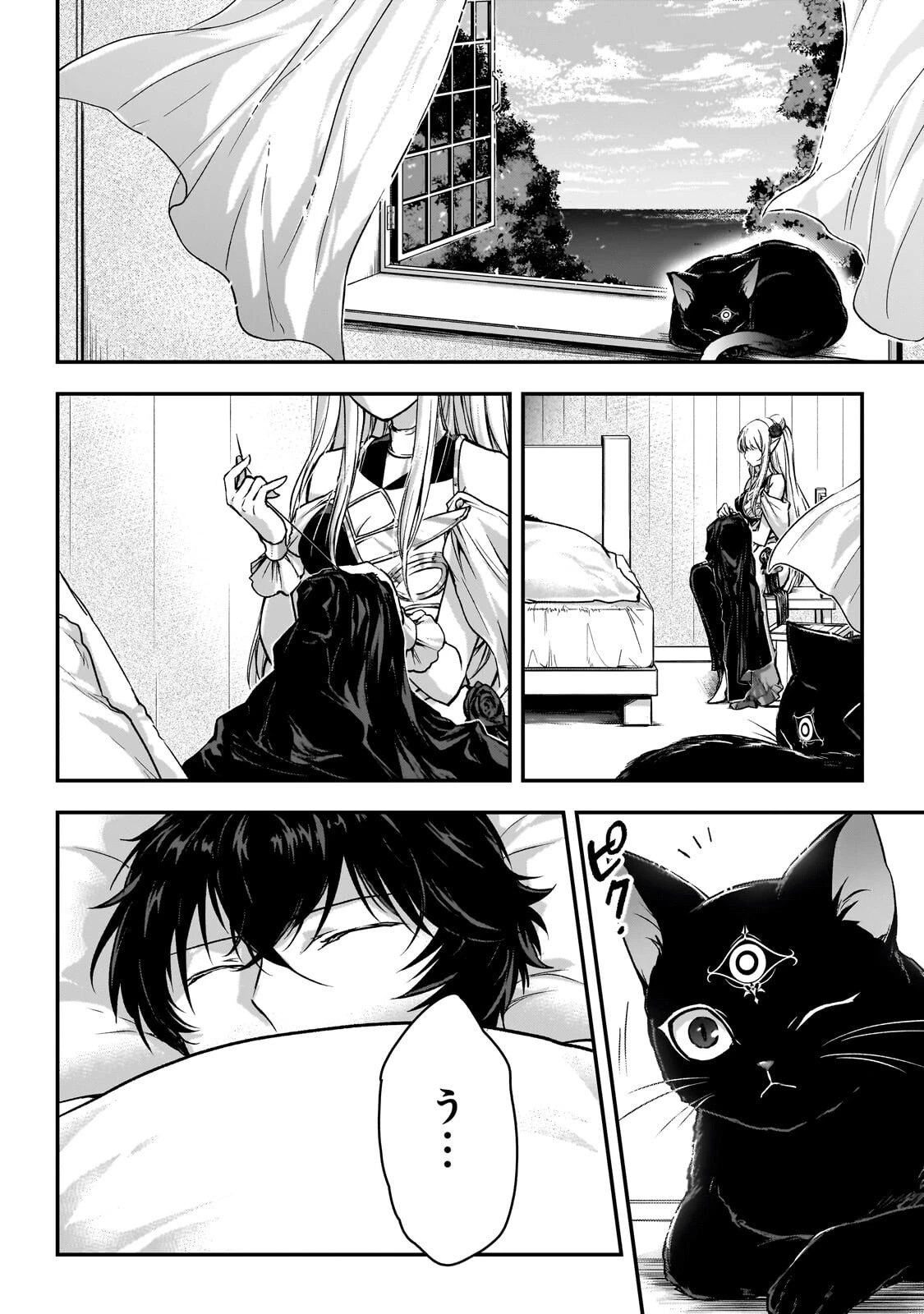 暗殺者である俺のステータスが勇者よりも明らかに強いのだが 第36話 - 2