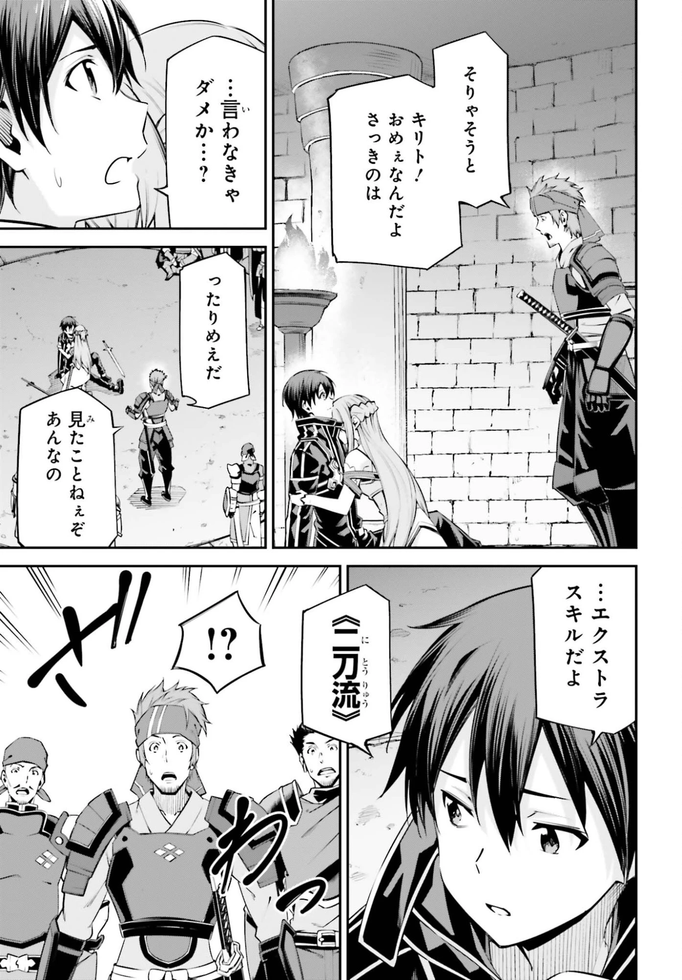 ソードアート・オンライン アインクラッド 第46話 - 5