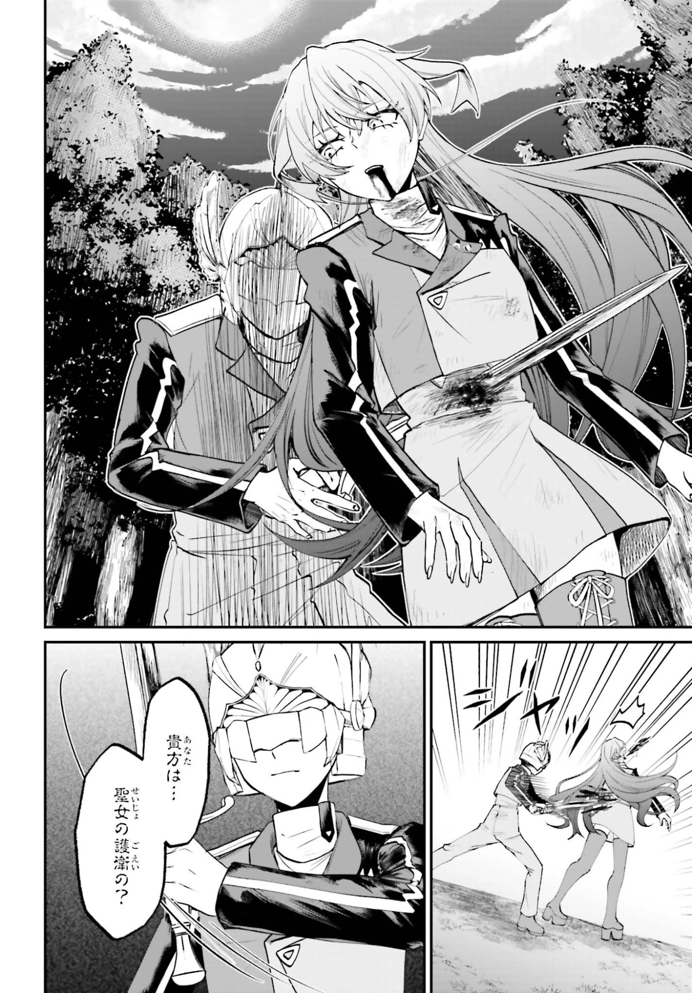 悪役貴族として必要なそれ 第23話 - 4