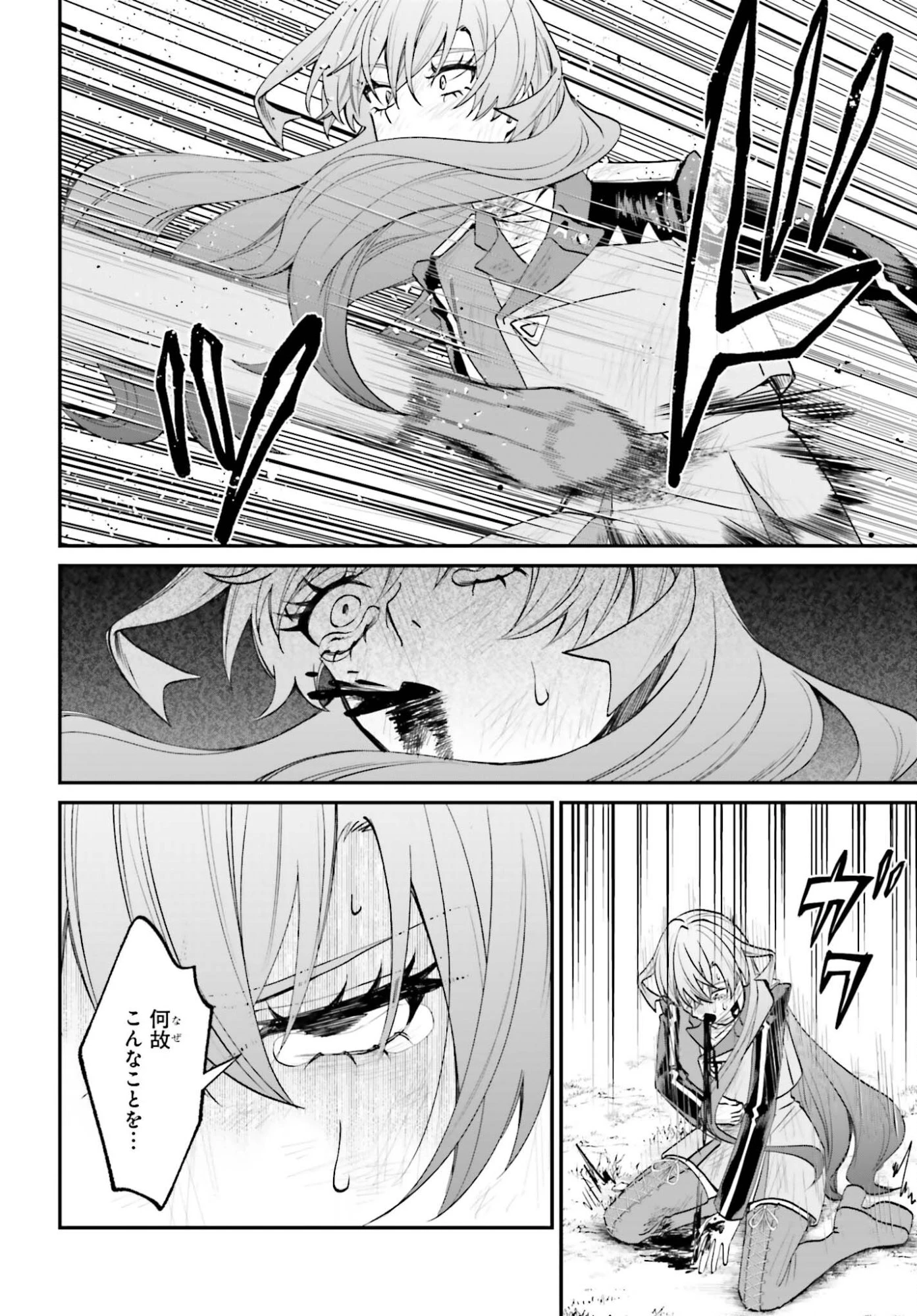 悪役貴族として必要なそれ 第23話 - 6