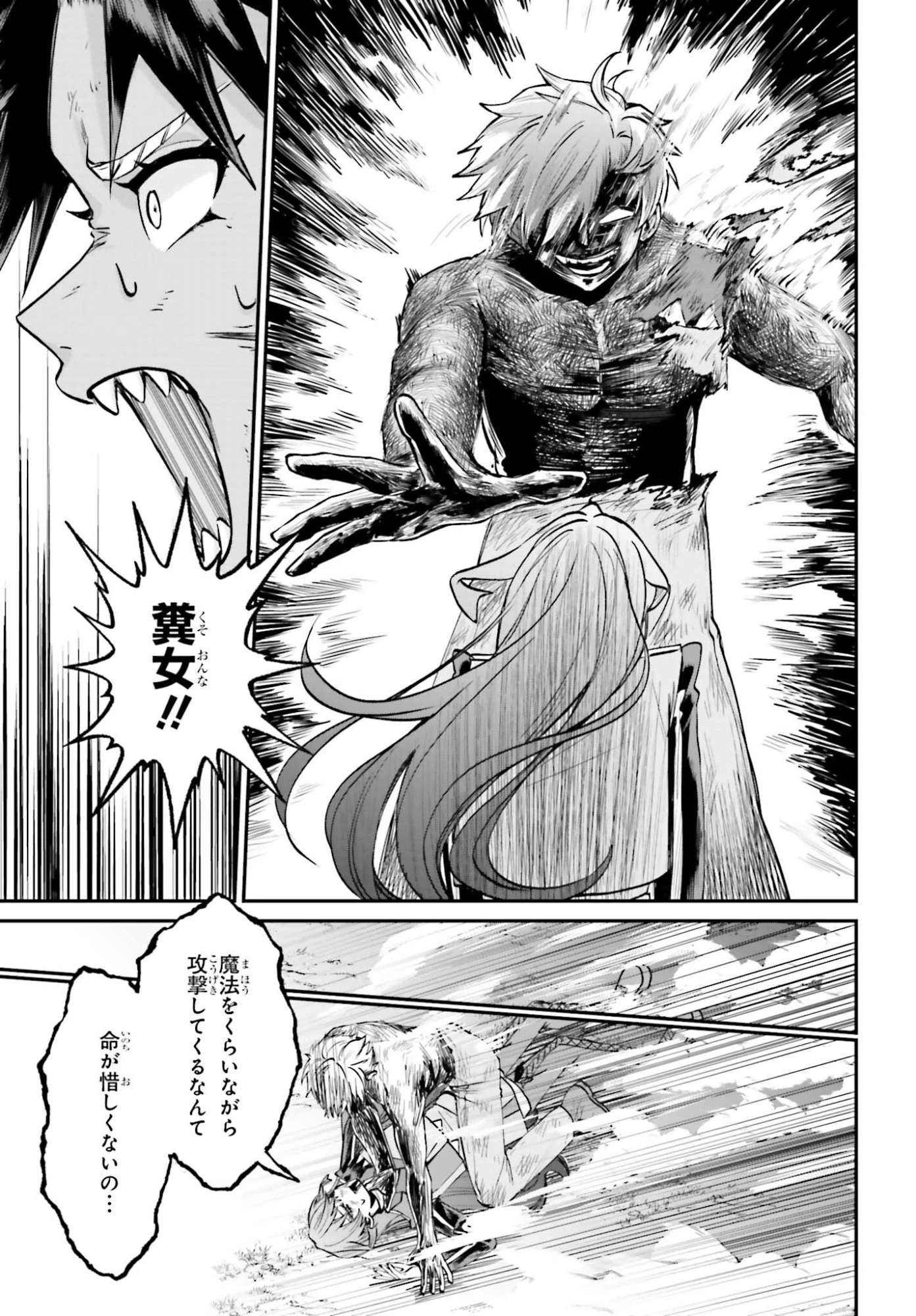 悪役貴族として必要なそれ 第23話 - 9